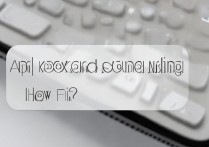 苹果手机键盘声音没有了怎么办？如何恢复键盘声音