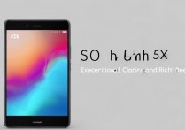 华为5x的5倍音质提升，实际听感真的有那么强吗？