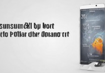 三星手机无法解锁怎么刷机？三星手机解锁教程及刷机方法详解