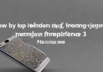 华为荣耀8指纹键怎么拆