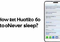 华为6手机不休眠怎么设置？30字疑问长尾标题来了