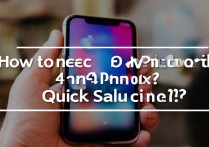 苹果手机怎么连不上4G网络？教你快速解决！