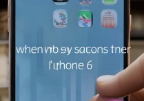 苹果手机6图标不见了怎么办，苹果6桌面图标移不动怎么解决