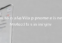 vivo手机怎么看是不是新机？查询方法有哪些？