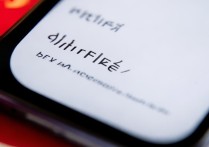 红米K60 Pro怎么调字体大小？设置入口在哪？