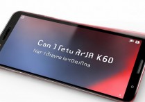 Redmi K60激活后还能退货吗？未开封能退吗？