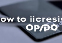 oppo手机字体怎么调大？oppo字体大小设置方法在哪找？
