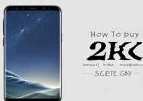 三星s8怎么买2k屏