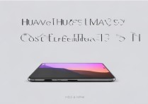 华为目前性价比最高的手机