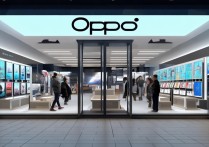 oppo 商店是什么？