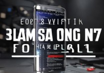 三星on7手机怎么刷机？详细步骤及注意事项有哪些？