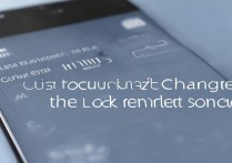 华为手机锁屏提示音怎么自定义更换？