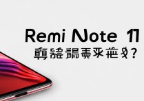 Redmi Note 11E二手价格多少钱？靠谱渠道怎么选？