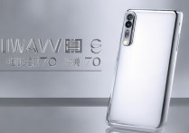 HUAWEI Pura 70价格