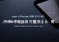 oppo手机用久了变卡？教你3招轻松解决，告别卡顿！