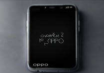 oppo手机和oppo手机怎么定位吗