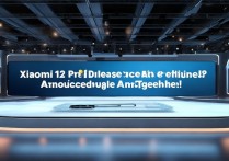 小米12Pro什么时候上市？价格和配置一起公布吗？