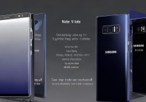三星note8和note9哪个好
