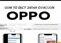 oppo怎么刷掉oppo账号吗