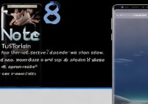 三星Note5能刷入S8系统吗？具体步骤和风险有哪些？