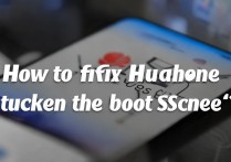 华为手机卡在开机画面怎么办，华为手机开机卡死黑屏重启方法