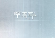 百度网盘磁力链接下载暂停了，什么时候能恢复啊？