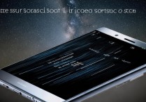 华为p9怎么调绚丽星轨？华为p9绚丽星轨模式在哪开