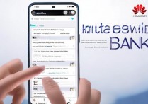 华为手机银行怎么用？手把手教你操作步骤