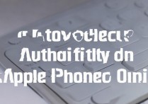 怎么在网上查苹果手机真假？苹果手机真假查询官网入口