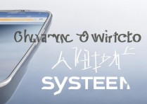 三星S4能刷小米系统吗？详细教程步骤是什么？