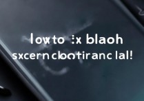 三星s4通话结束屏幕不亮怎么办，三星s4挂断后屏幕黑屏怎么解决