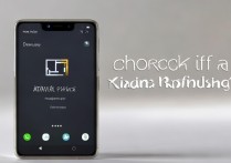 小米手机怎么查询翻新？