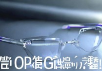 OPPOAirGlass 什么时候出？OPPOAirGlass 智能眼镜最新上市时间揭秘