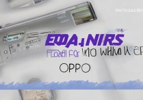 oppo手机怎么开启悬浮窗？新手必看教程来了！