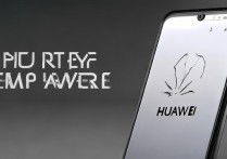 华为口碑最好的手机