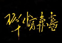 苹果屏幕锁住怎么解锁？苹果手机屏幕锁破解方法