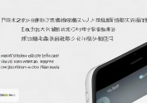 苹果4s突然变英文界面，怎么切换回中文啊？