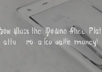 苹果6plus性价比怎么样