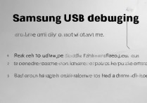 三星手机的usb调试怎么打开