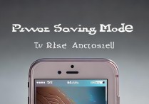 苹果6s怎么省电模式