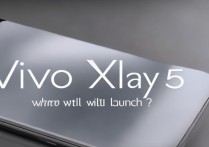 vivo xplay5什么时候上市