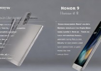 华为荣耀8和9怎么样？荣耀9和荣耀8对比评测哪款值得买