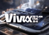 vivox9安全性怎么样？vivox9手机安全性能评测可靠吗