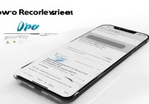 oppo手机怎样录屏