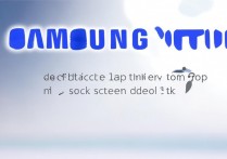 三星怎么锁屏显示时间设置在哪里？三星锁屏时间设置方法