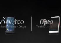 vivo和oppo的定位策略究竟有何不同？