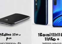 红米Note11 Pro和11 Pro+到底哪个更值得买？