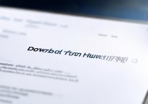 华为8下载怎么下载