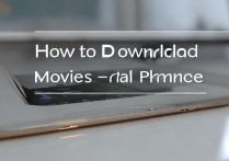 苹果手机怎么下载电影看？免费资源哪里找？安全吗？