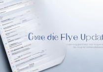 Flyme9.2更新了什么？实际体验提升大吗？